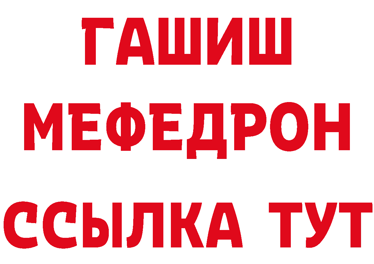 ТГК концентрат рабочий сайт дарк нет MEGA Татарск